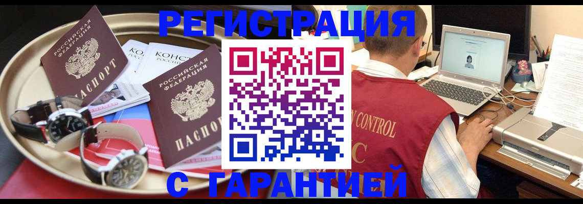 прописка регистрация в Уяре