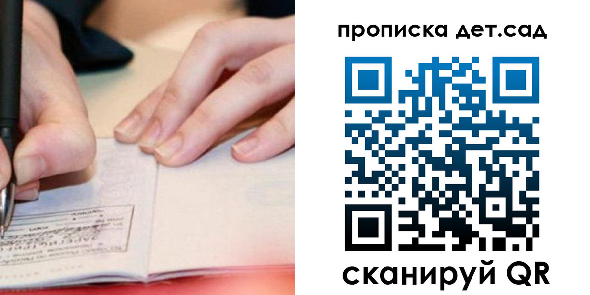 регистрация для школы в Уяре