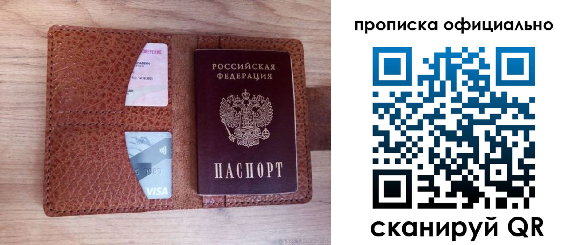 регистрация для школы в Уяре