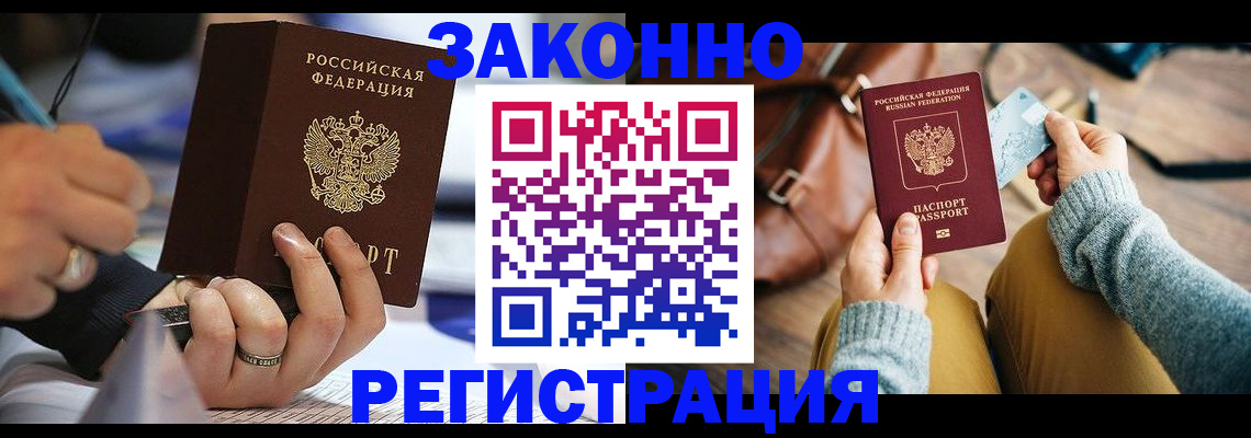 прописка иностранных граждан в Уяре