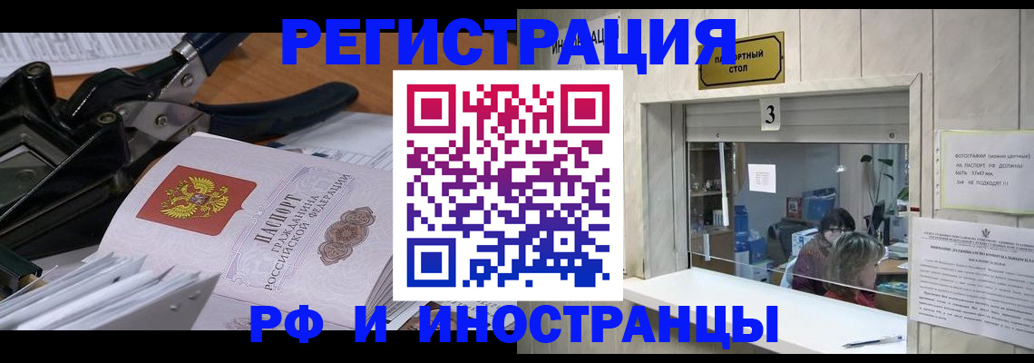 где прописаться в Уяре
