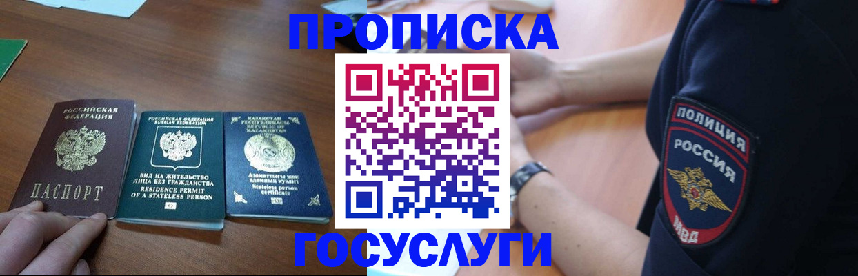 регистрация в Уяре