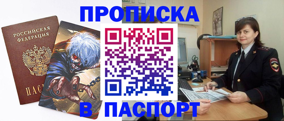 временная регистрация в Уяре