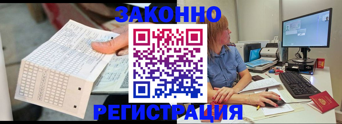 купить прописку в Уяре