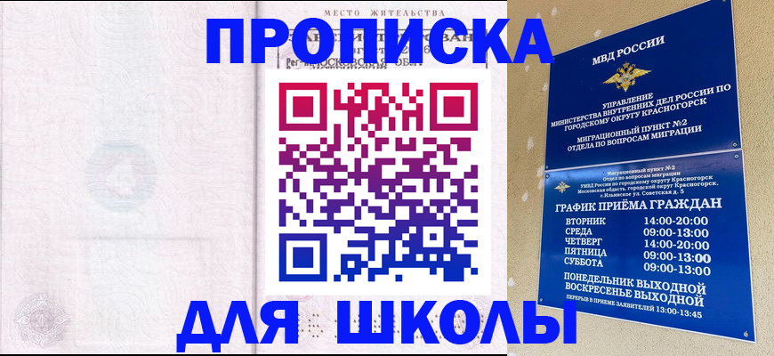 временная регистрация госуслуги в Уяре