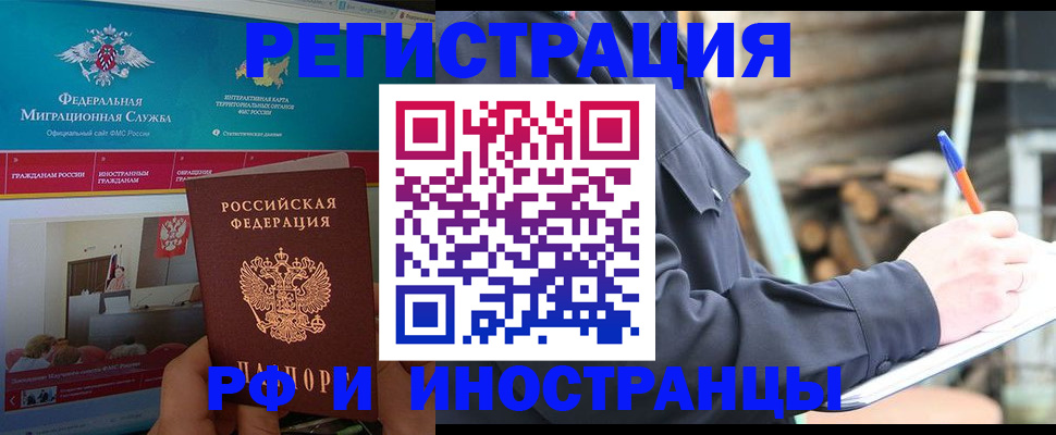 временная регистрация поиск в Уяре