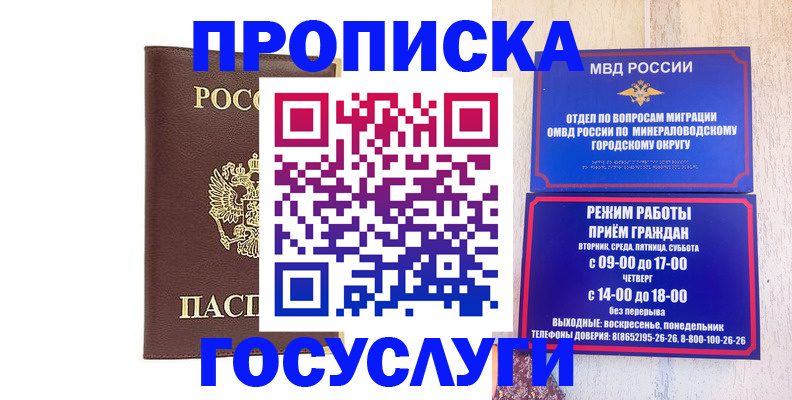 миграционный учет в Уяре