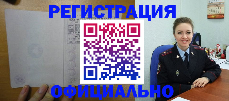 прописка в квартире в Уяре