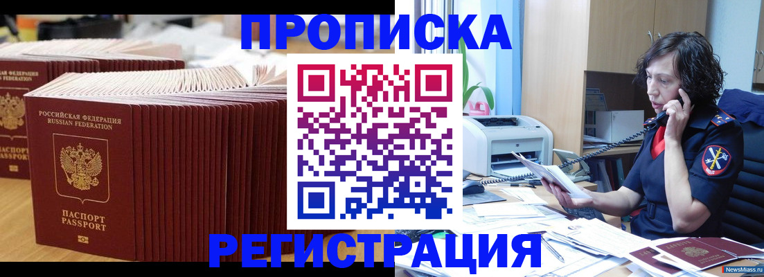 временная регистрация гарантия в Уяре