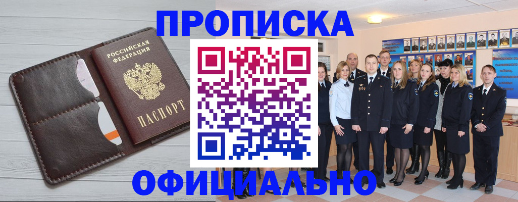 прописка от собственника в Уяре